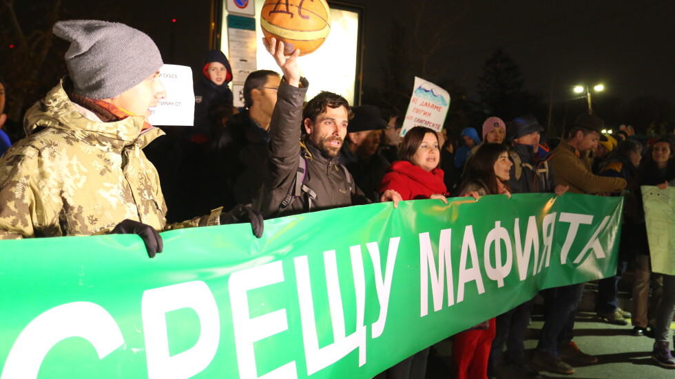 Екоактивисти блокираха центъра на София заради парк Пирин (СНИМКИ)