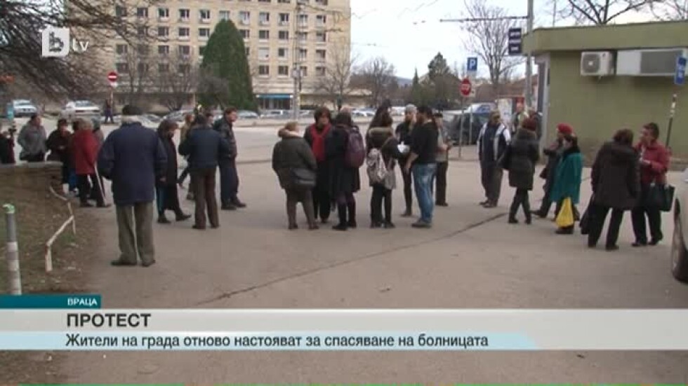 Жители на Враца излязоха на протест в защита на областната болница 