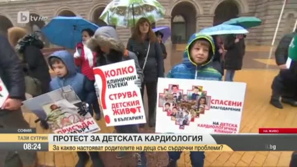 Родители излязоха на протест в защита на клиниката по детска кардиология   