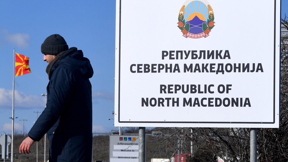 Въвеждат временни мерки на българо-северномакедонската граница заради коронавируса