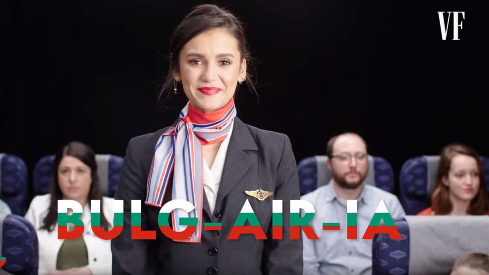 Нина Добрев става стюардеса в българска авиокомпания (ВИДЕО)