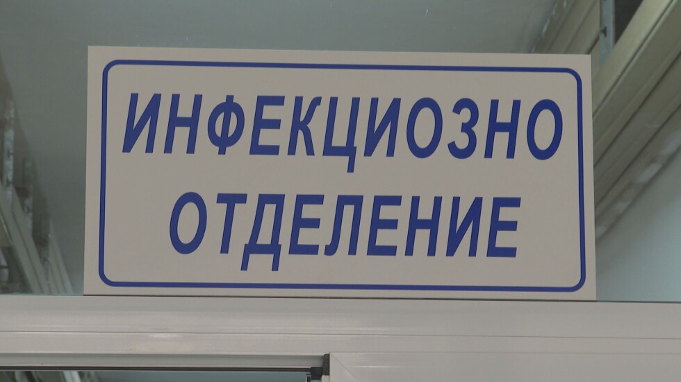 Хасковската болница е в готовност да действа при епидемия