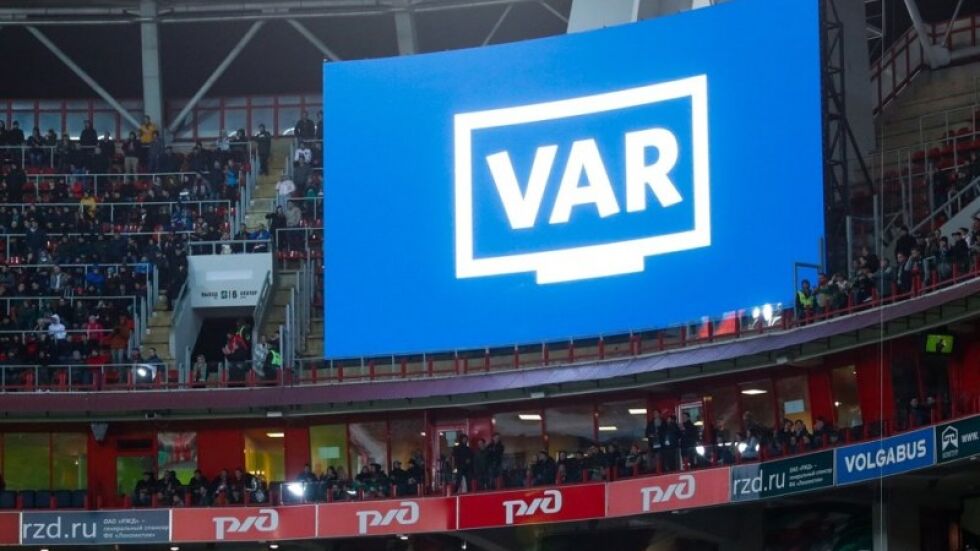 VAR в Първа лига по-рано от очакваното (ВИДЕО) 