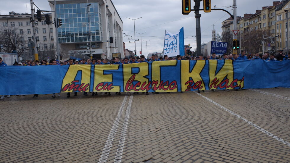 Хиляди фенове на "Левски" обединиха силите си преди мача с ЦСКА (ВИДЕО и СНИМКИ)