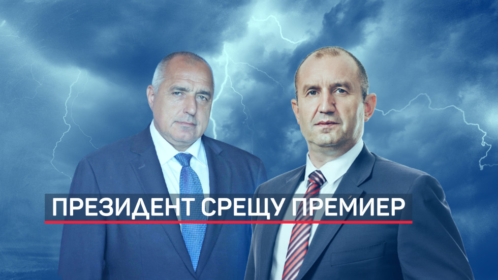 Нова буря по върховете на държавата: Радев обвини Борисов, че използва службите за политически цели