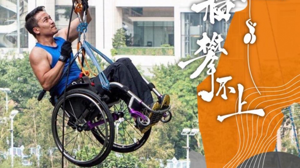 Да изкачиш небостъргач в инвалидна количка - невероятната история на Лай Чи Уей (ВИДЕО)