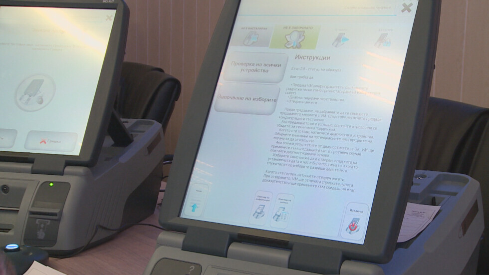 Доставени са първите 300 машини за изборите на 4 април