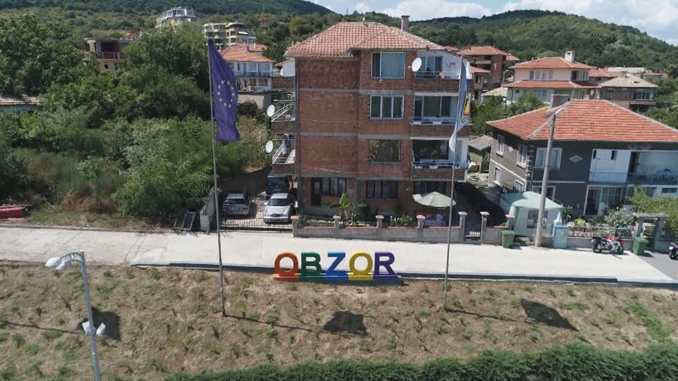 Официално: Обзор вече е самостоятелна община в област Бургас
