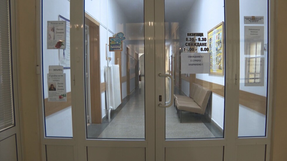 Заради недостиг на лекари: Затвориха родилния сектор в болницата в Троян