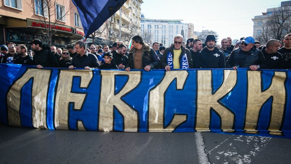 Феновете и ръководството на "Левски" в шествие преди първия пролетен мач 