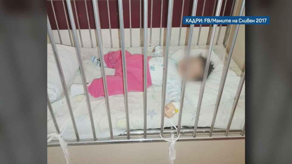 След репортаж по bTV: МЗ и ДАЗД с проверка за връзваните в сливенската болница бебета 
