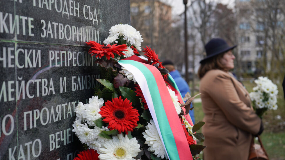 Граждани и политици отдадоха почит на жертвите на комунистическия режим