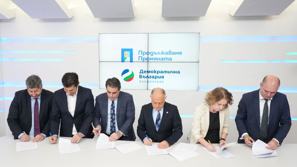 ПП и ДБ подписаха споразумението за общо явяване на изборите