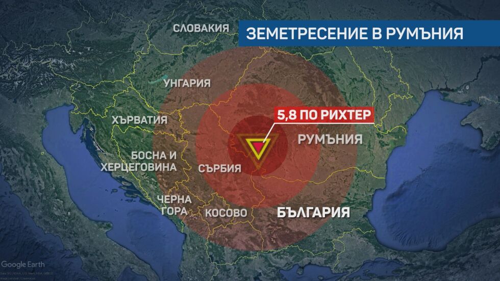 Земетресението в Румъния: От 15:30 до 19:00 ч. са регистрирани пет вторични труса