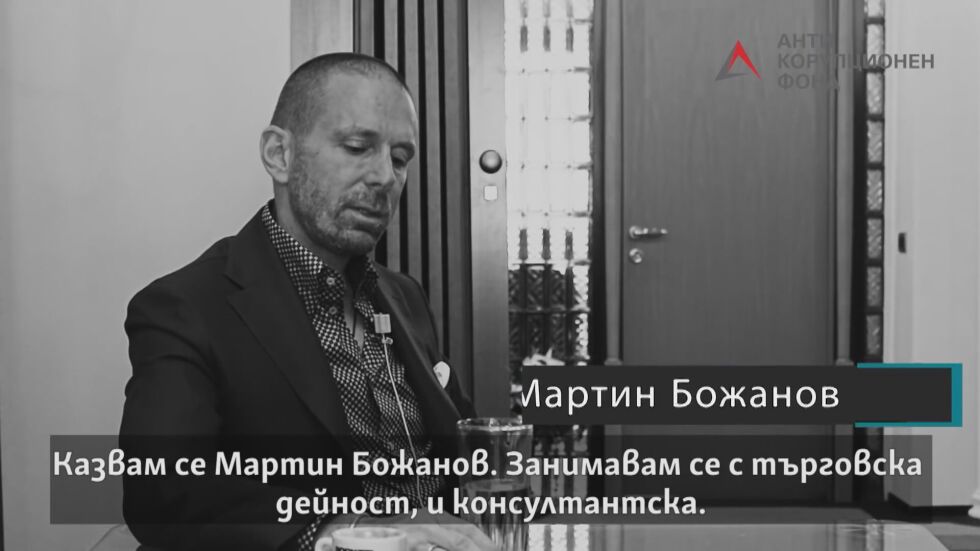 Изслушват един действащ и двама бивши главни прокурори за Мартин Божанов-Нотариуса