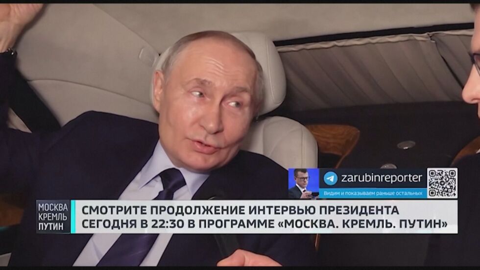  „ Срамно е “: Владимир Путин за неналичието на покана за Русия на годишнината от освобождението на Аушвиц (ВИДЕО) 