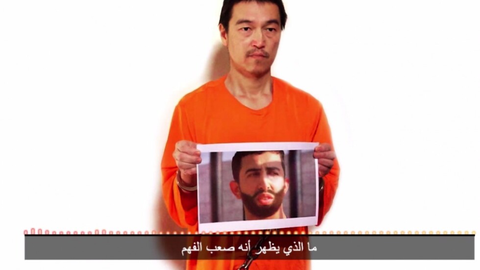 Японският заложник на "Ислямска държава" изпрати последно послание