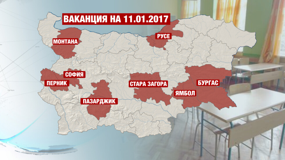 На 11 януари няма да се учи в 8 области и 178 общини