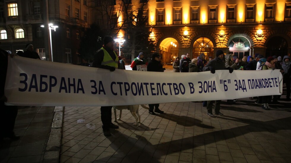 "Зелен" протест срещу Закона за концесиите (СНИМКИ)