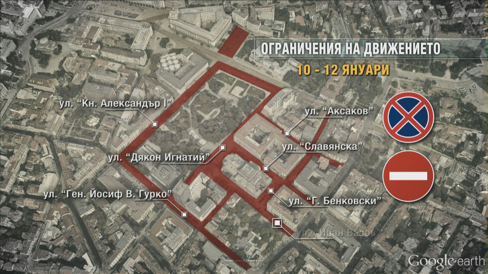Блокада в центъра на София заради европредседателството