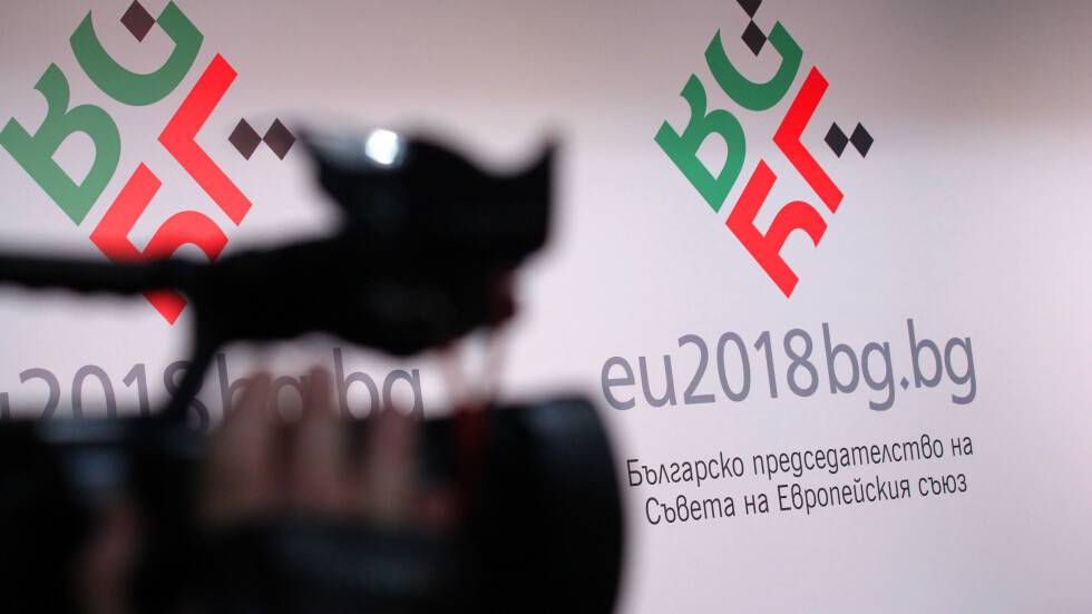 Официален старт на българското европредседателство