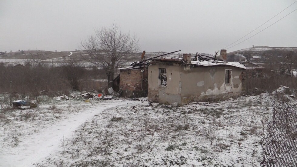 Пожар остави без дом самотна майка с две деца в бургаското село Брястовец