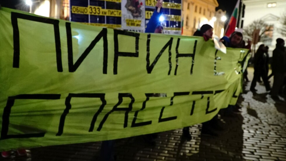 В 30 града в страната и чужбина днес ще има протести в защита на Пирин