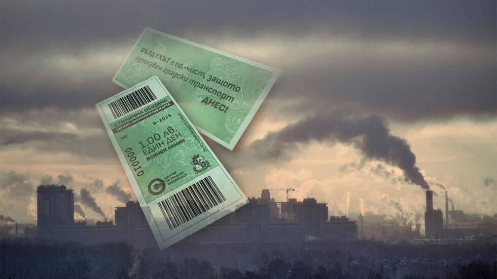 В София ще има зелен билет днес заради мръсния въздух