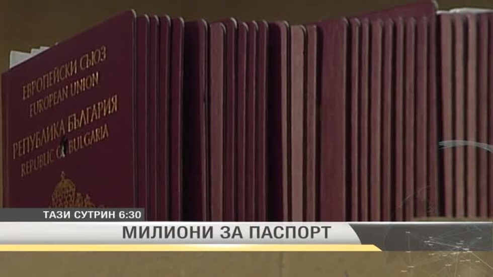 Милиони за паспорт – как ще се промени законът, за да спре търговията с българско гражданство