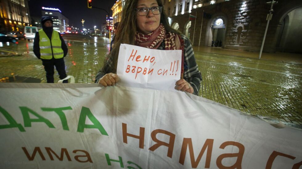Протестиращи поискаха оставката на екоминистъра Нено Димов (СНИМКИ)