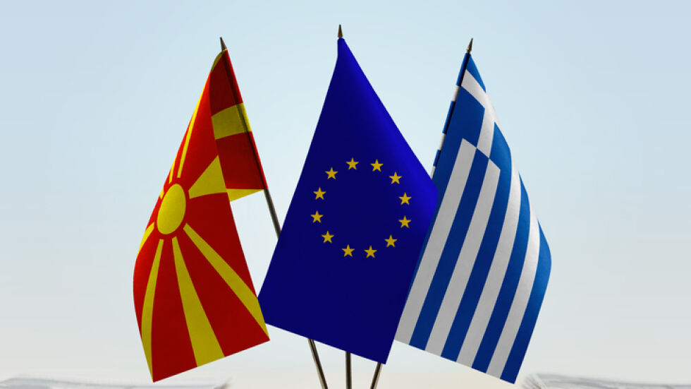 Гърция ратифицира Преспанския договор: Какво следва?