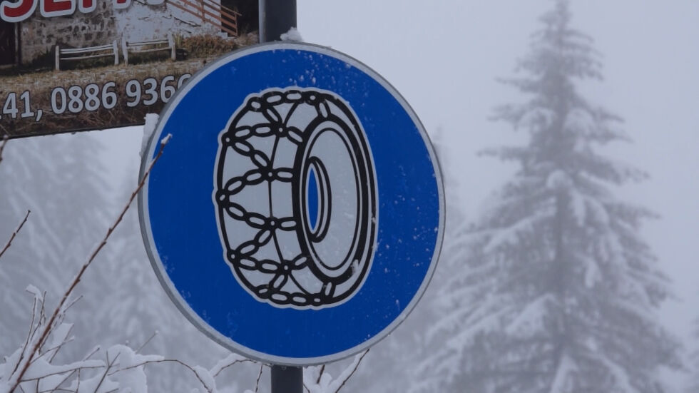 Бедствено: Затворени пътища и населени места без ток заради снега (ОБЗОР)