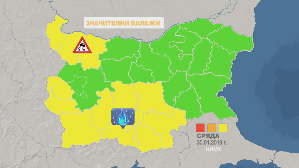 Опасност от наводнения в Югозападна България