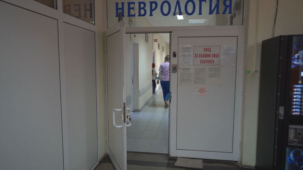 Неврологичното отделение на болницата във Видин остана без лекари