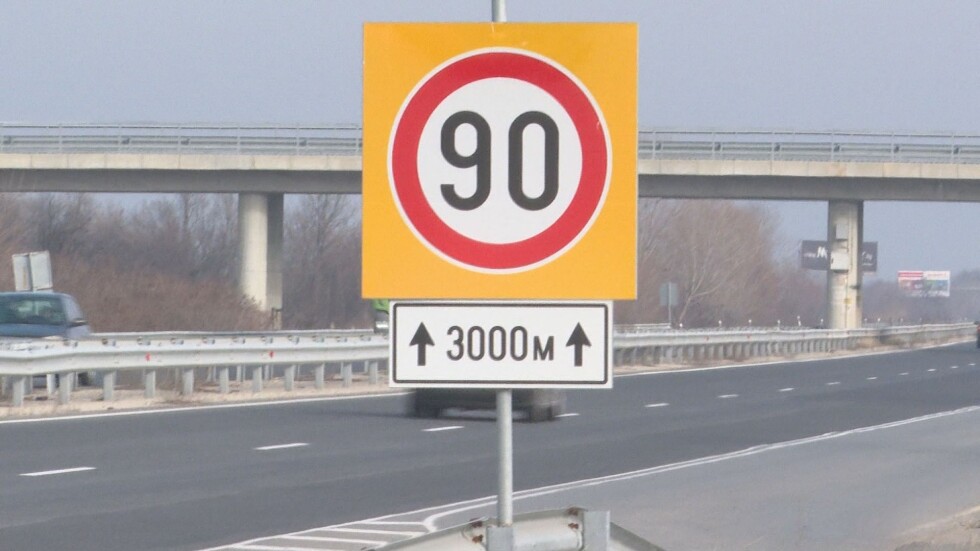 Шофьор съди АПИ заради ограничението от 90 км/ч на АМ „Тракия“