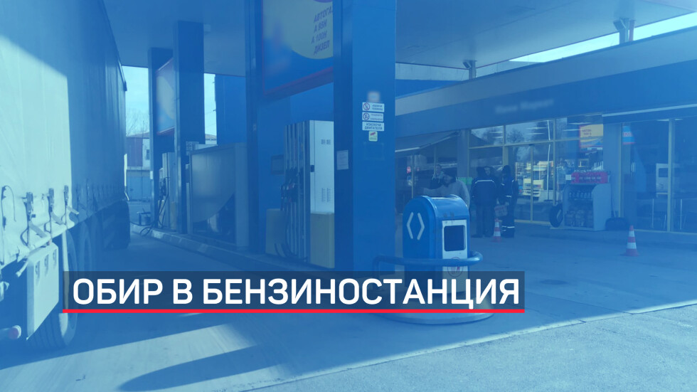 Нов обир на бензиностанция в София