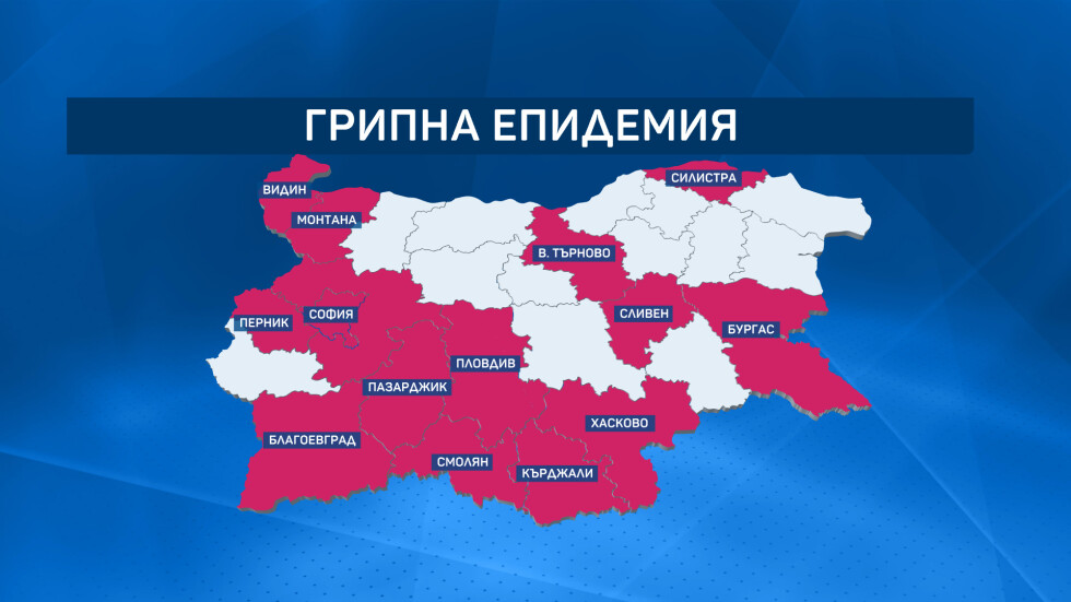 Още 3 области са в грипна епидемия: Сливен, Видин и Силистра
