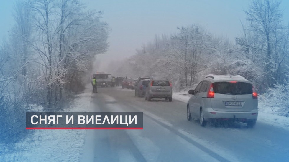 Снежен циклон връхлита България