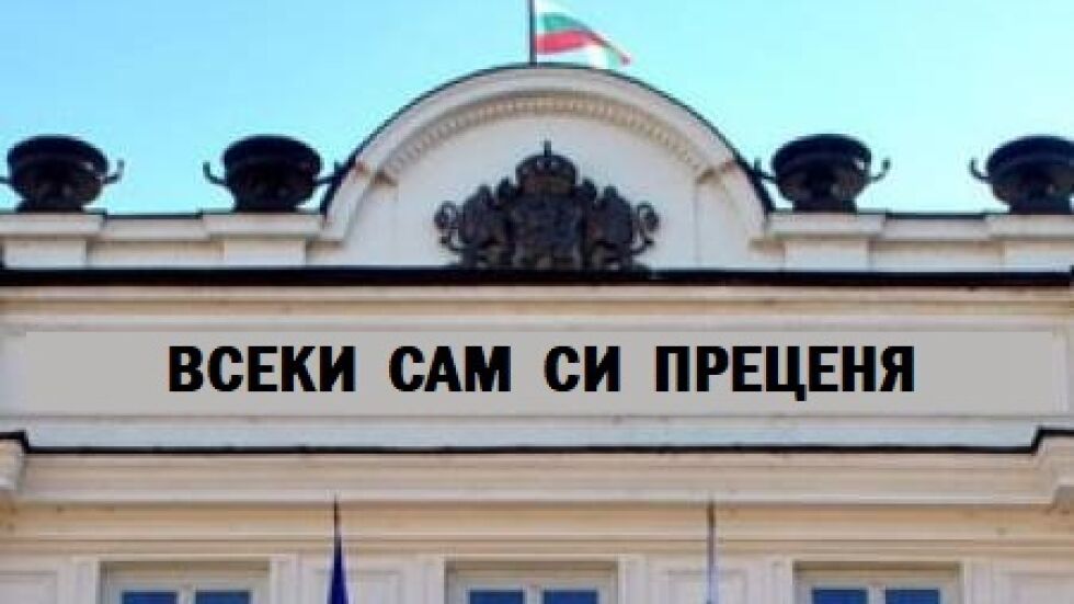 „Преценям”, „антиваксър” и „изчегъртване” са българските думи на 2021 г.