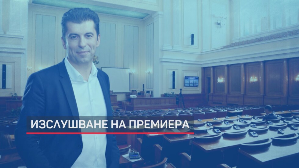 Извънредно заради Украйна: Депутатите изслушват властта за българската позиция по кризата (ОБЗОР)