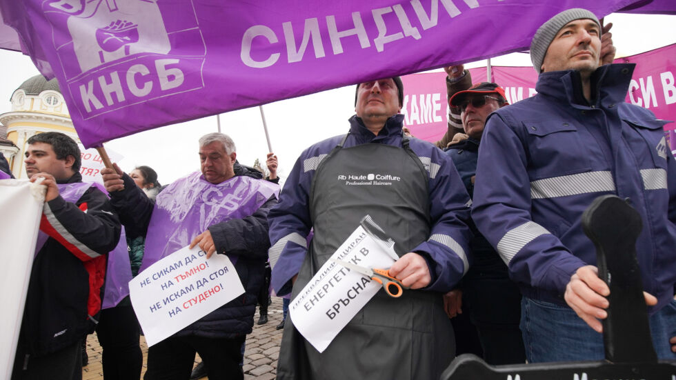 Протест на КНСБ и „Подкрепа“ в центъра на София