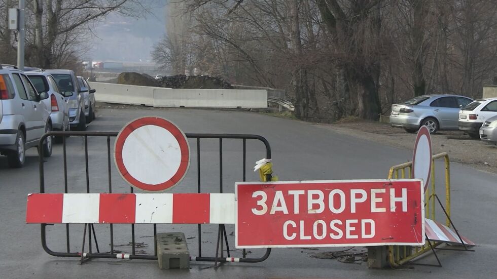Жителите на 6 села ще блокират АМ „Струма“ заради затворен мост
