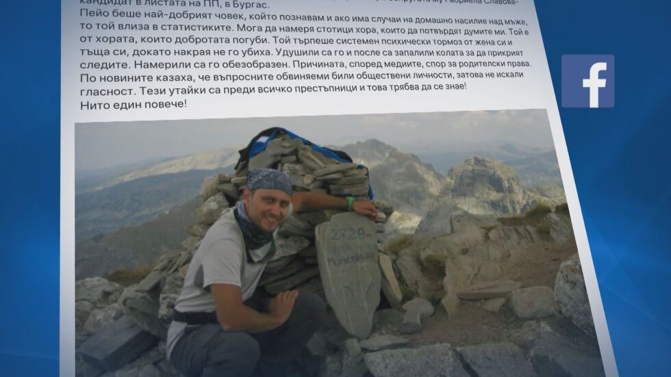  Главният секретар на Министерство на вътрешните работи: Видеозаписът от убийството на Пейо Пеев е объркващ 