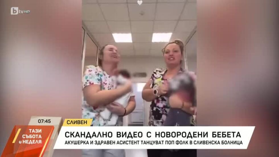 Скандално видео с новородени бебета