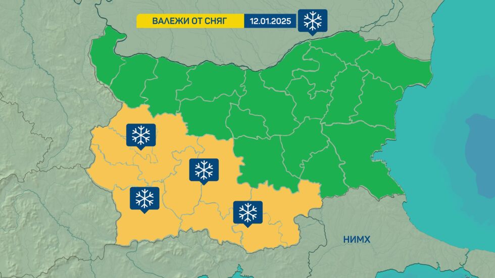 Жълт код за опасни валежи от сняг в 10 области у нас утре