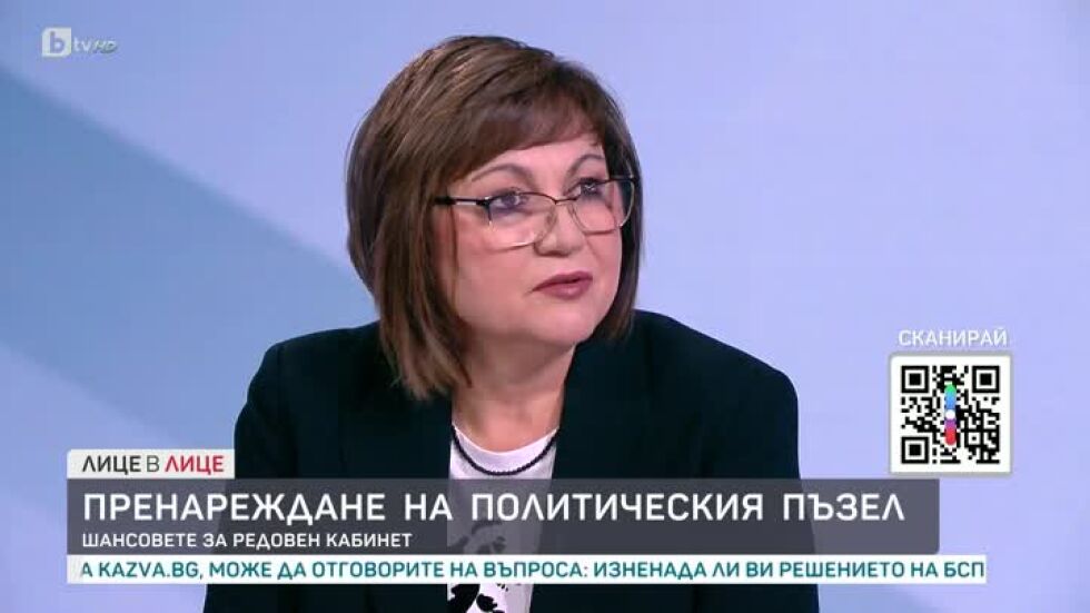 Корнелия Нинова: След 35 години преход пак опряхме до това Ахмед Доган да държи съдбата на страната в ръцете си