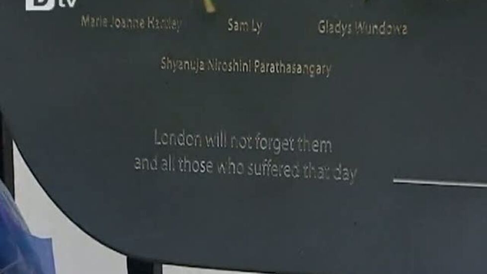 Годишнина от атентатите в лондонското метро
