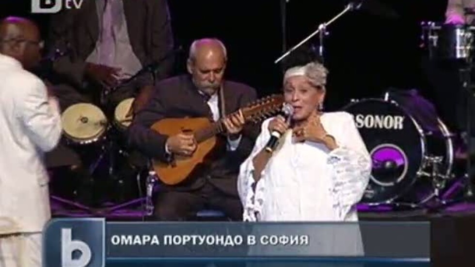 Великолепната Омара Портуондо пя в София