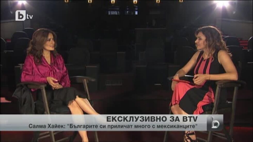 Салма Хайек с ексклузивно интервю за bTV