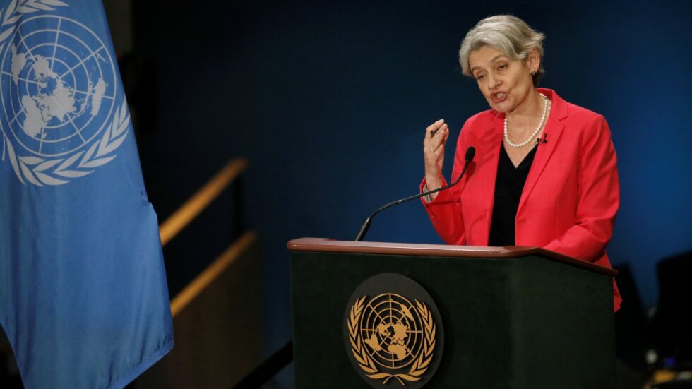 Ирина Бокова е трета в надпреварата за генерален секретар на ООН